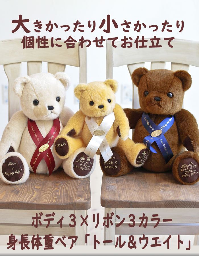 【楽天市場】足裏刺繍入り 赤ちゃん 体重ベア (ウエイトベア) 出生体重のぬいぐるみ 両親 プレゼント ウェイトベア 出産祝い 結婚式 成人式:アナザークルーウェディング 【楽天市場】足裏刺繍入り 赤ちゃん 体重ベア (ウエイトベア) 出生体重のぬいぐるみ 両親 プレゼント ウェイトベア 出産祝い 結婚式 成人式:アナザークルーウェディング