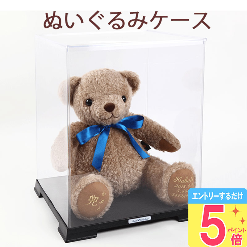 最も  casep5.jpg ぬいぐるみ