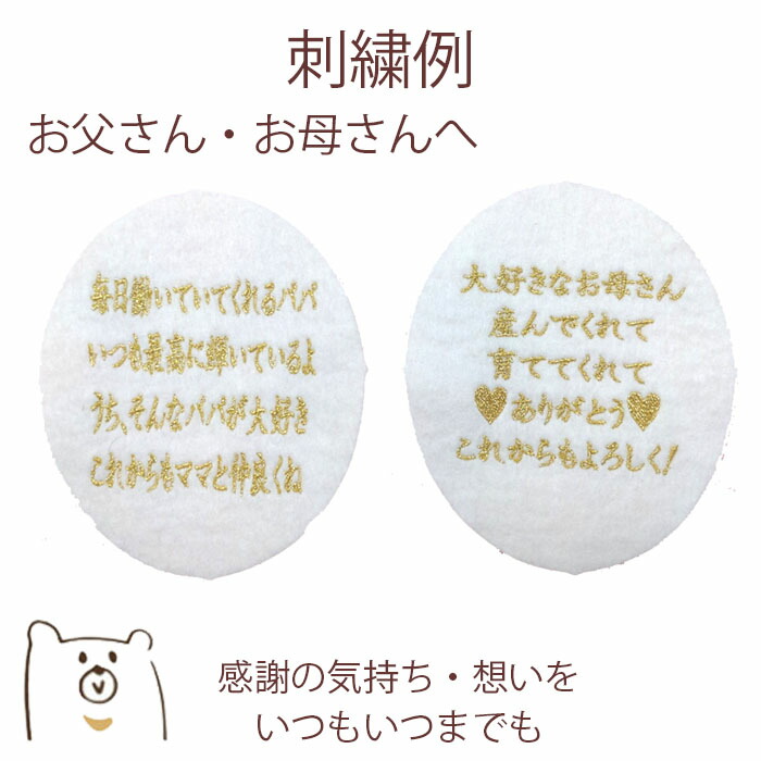 届け 伝え 記念日 結婚 子ども フリーメッセージ 刺繍 テディベア 想い 電報 誕生日 メッセージベア 感謝 残す 出産祝い エンブロ 刺しゅうぬいぐるみ
