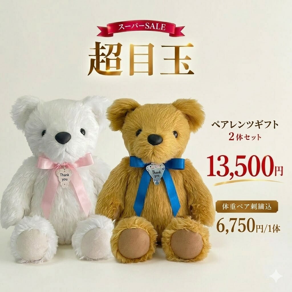 ?百貨店SALE 執り行なう中?6/11(木01:59まで?【くまさん細工所】