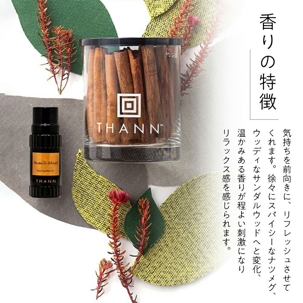 THANN/タン 公式】エッセンシャルオイル AW 10mL《アロマティック