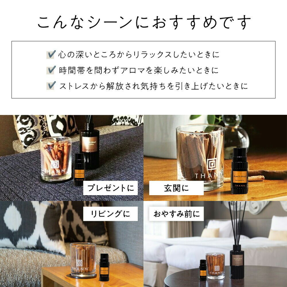 THANN/タン 公式】エッセンシャルオイル AW 10mL《アロマティック