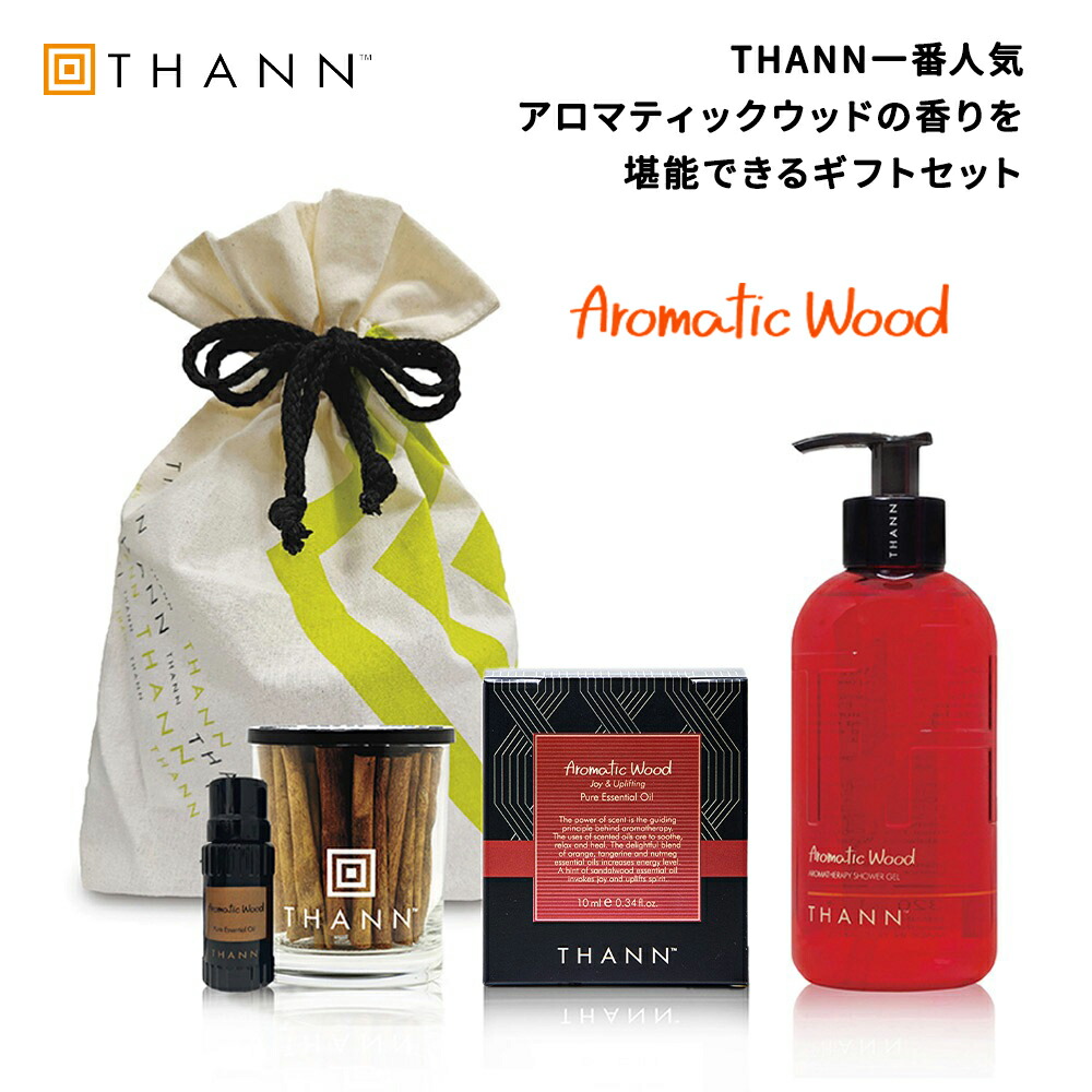 ＼4/20限定 ポイント5倍／【THANN/タン 公式】ベストセリングセット AW OE EB 巾着付き