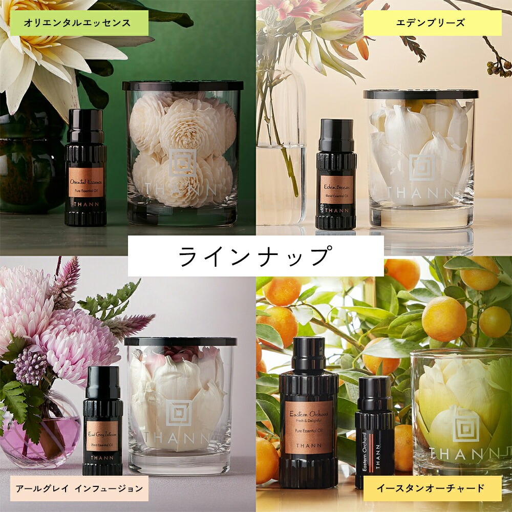 THANN アロマティックウッド エッセンシャルオイルセット 楽天市場】＼タイフェア限定400円OFFクーポン有／【THANN/タン