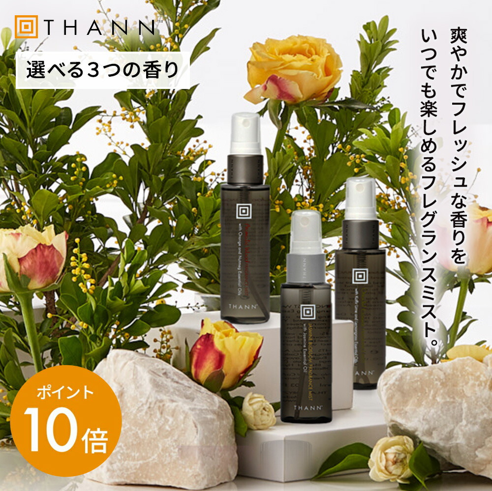 thann セール ハンド クリーム ジャスミン