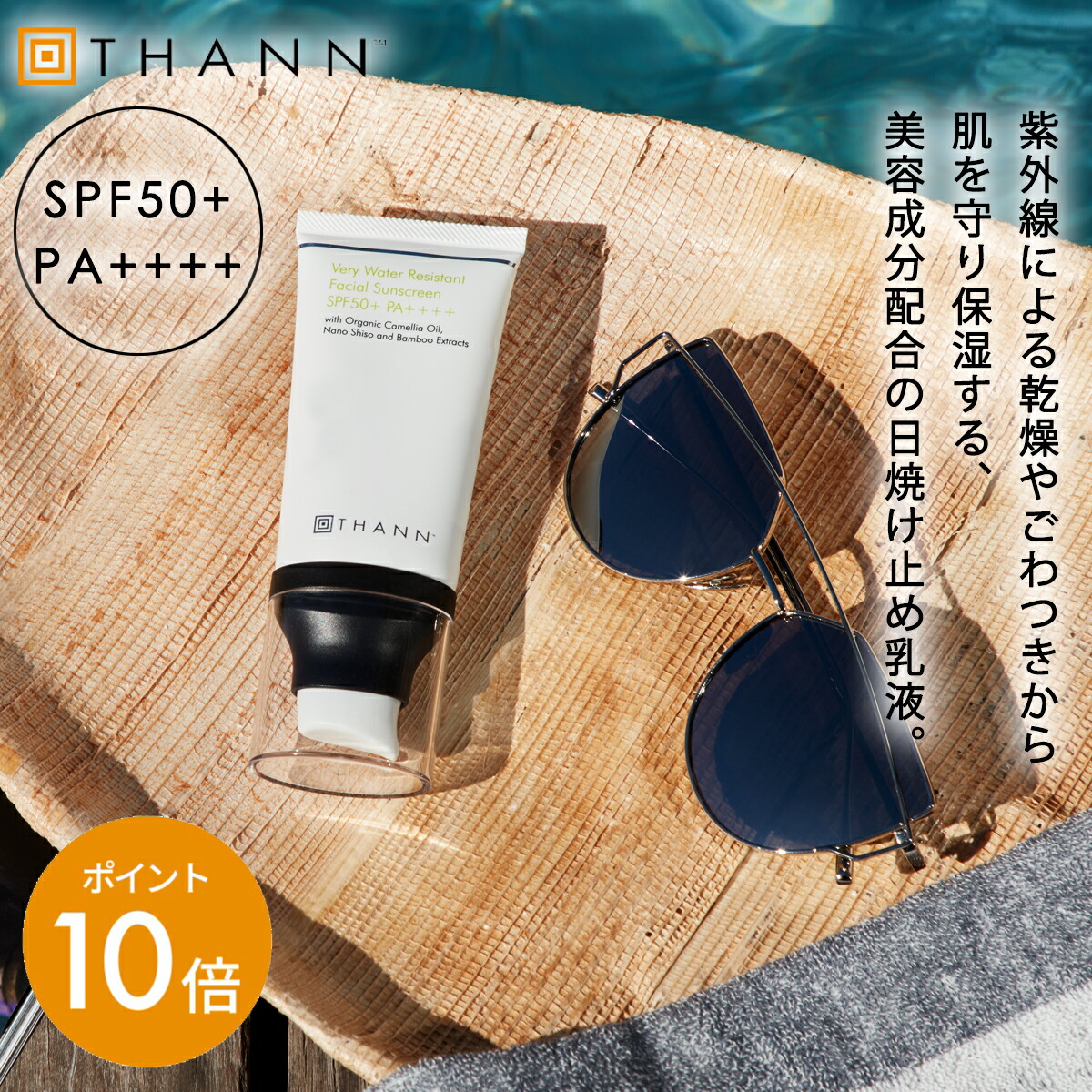 モデーア サンスクリーン 日焼け止め SPF3O PA+++/ウォーター