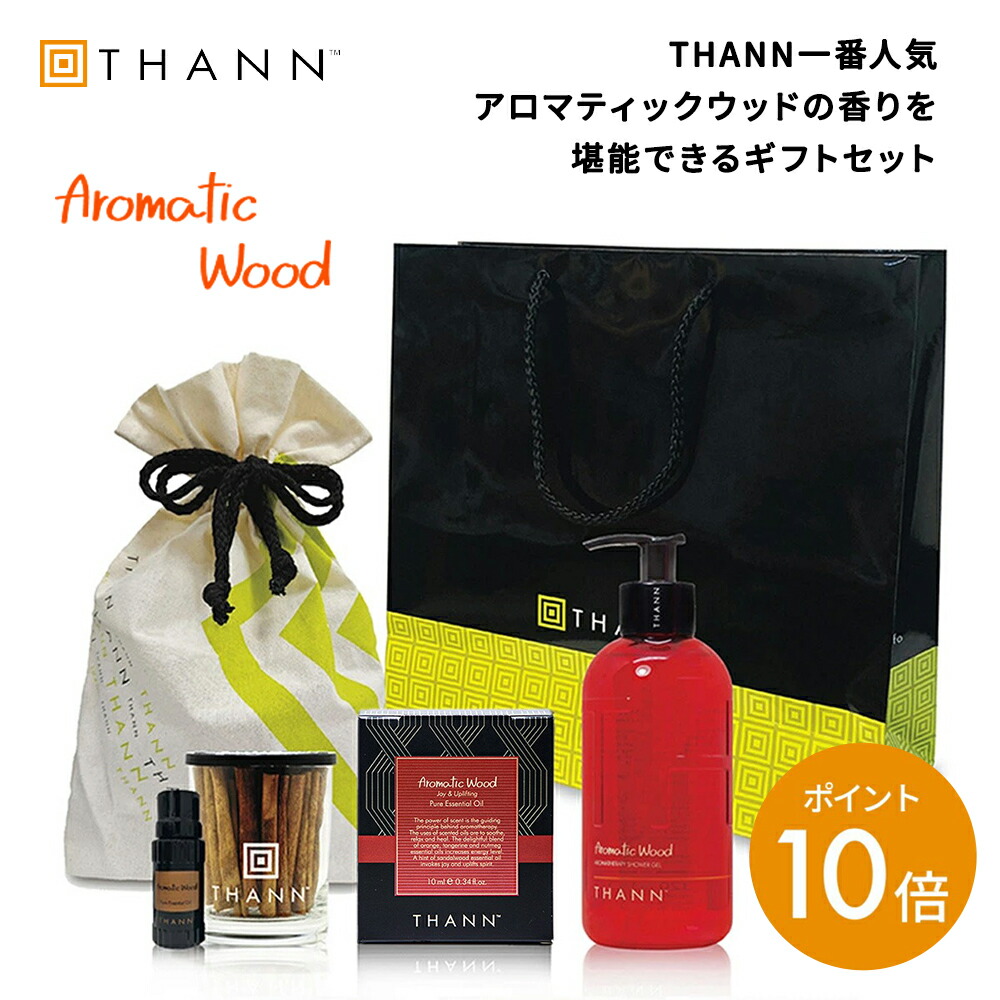 THANN ギフトセット THANN ギフトセット