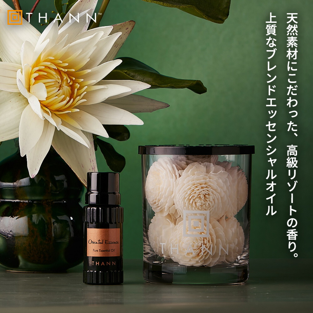 楽天市場】【THANN/タン 公式】エッセンシャルオイル AW 50mL