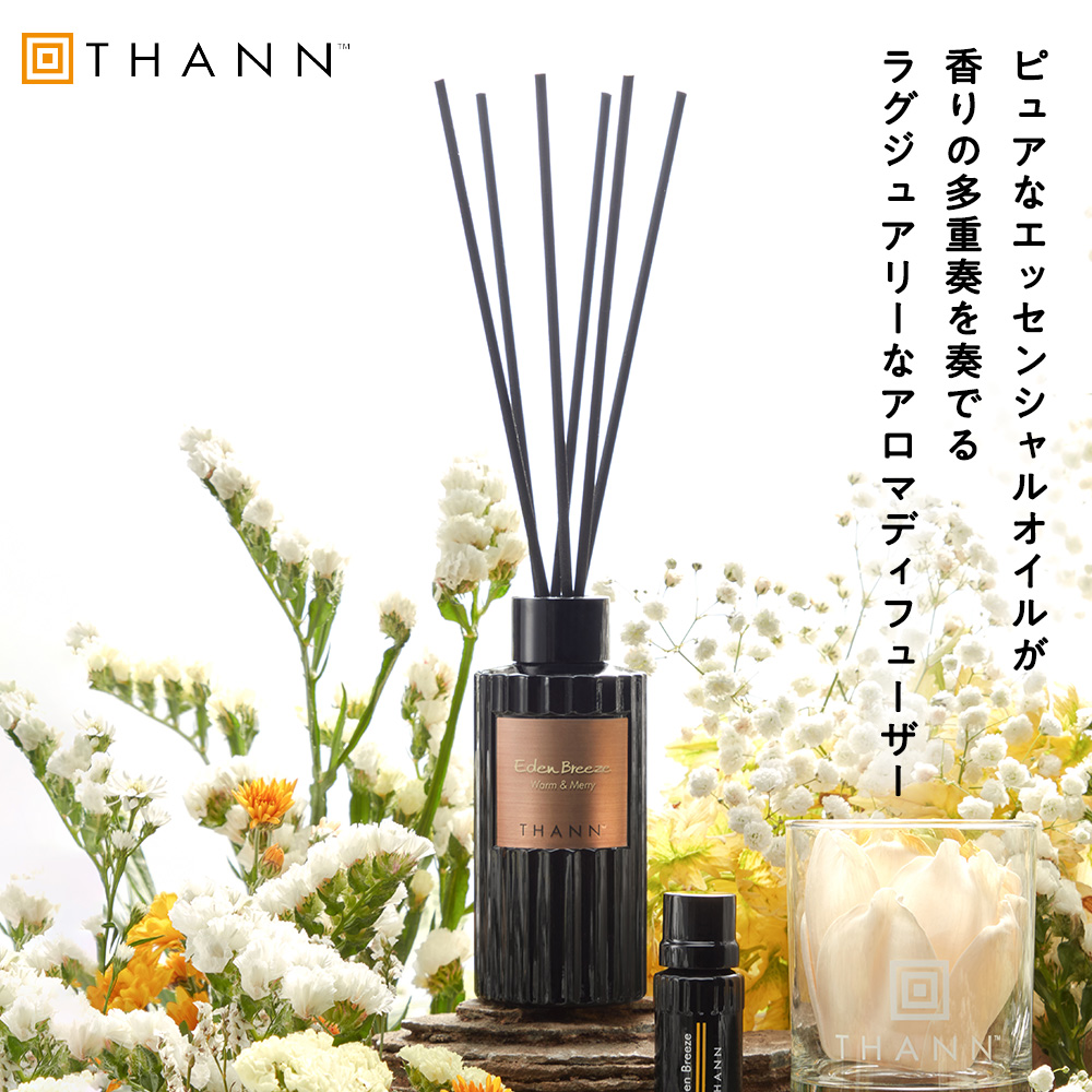 楽天市場】【THANN/タン 公式】アロマディフューザー OE 150ml 