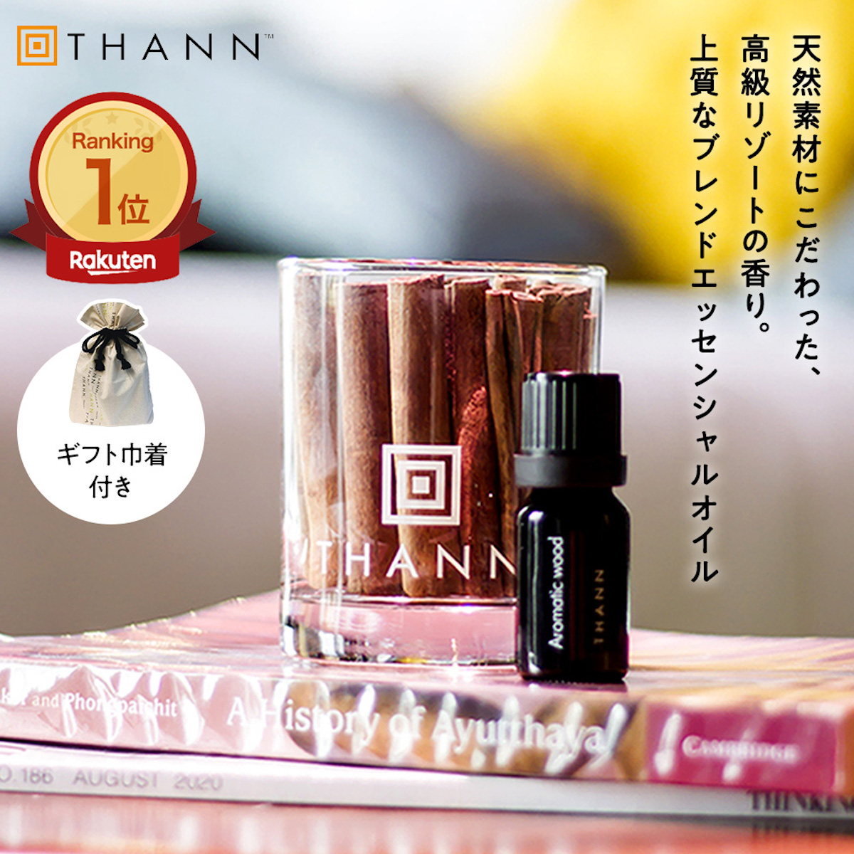 【楽天市場】【THANN/タン 公式】エッセンシャルオイル AW 10mL