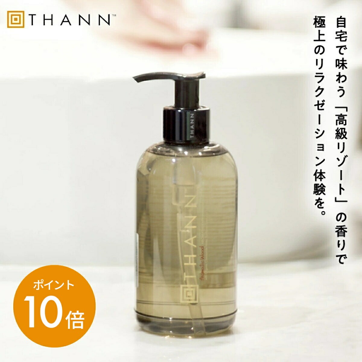 楽天市場】＼3/4-11限定ポイント10倍／【THANN/タン 公式】ハンド