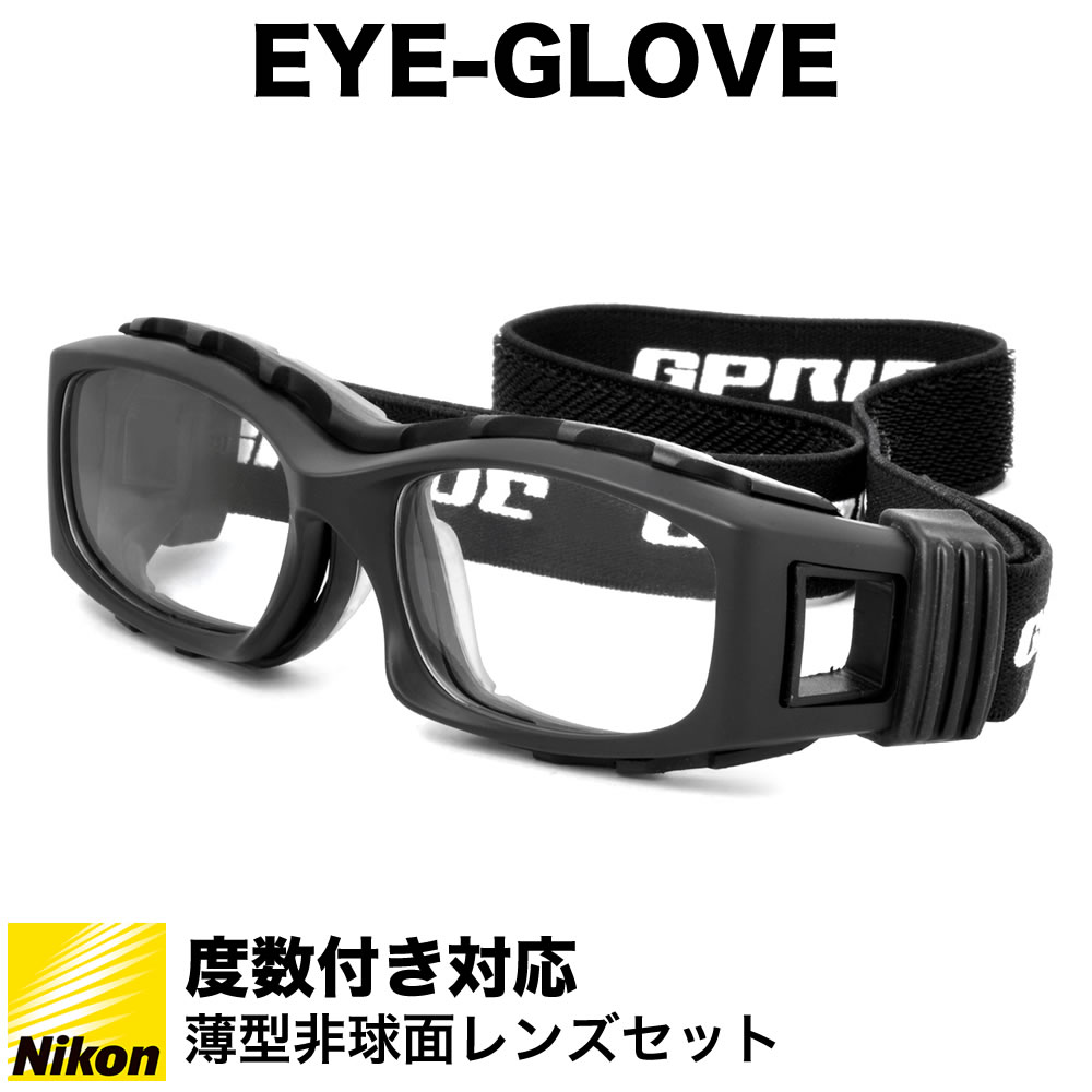 楽天市場】EYE-GLOVE アイグローブ スポーツ用メガネ 子供用 度付き