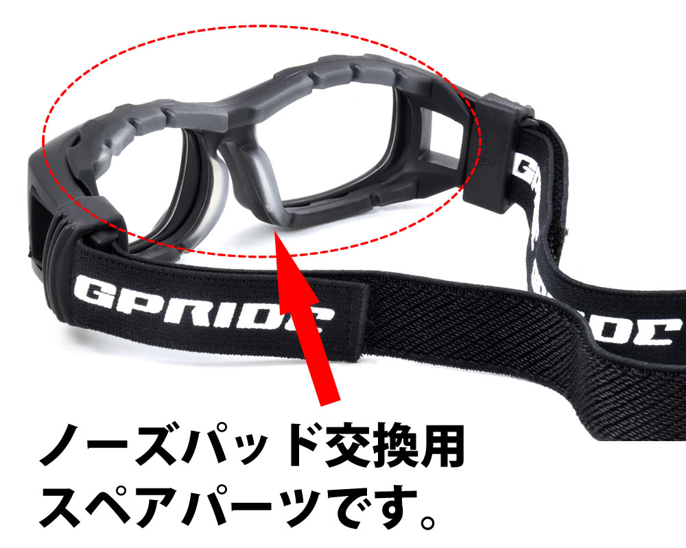 スポーツメガネ GPRIDE EYE-GLOVE アイグローブ ✨公認✨