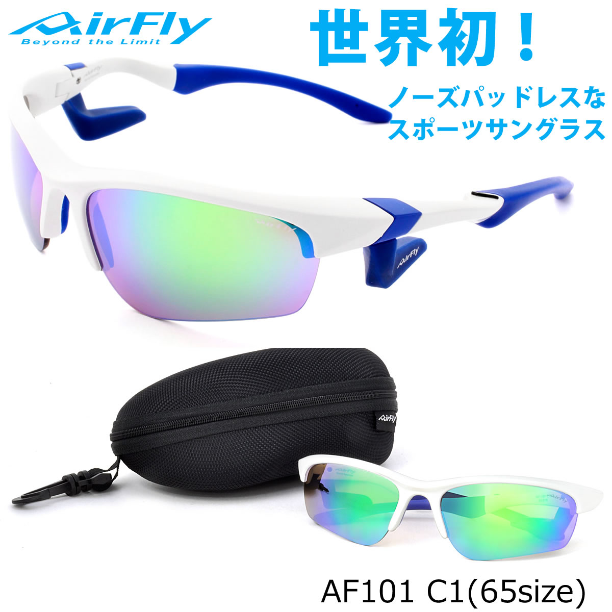 AirFly（エアフライ）サングラス AF201用調光レンズ AF-201-TG グレー