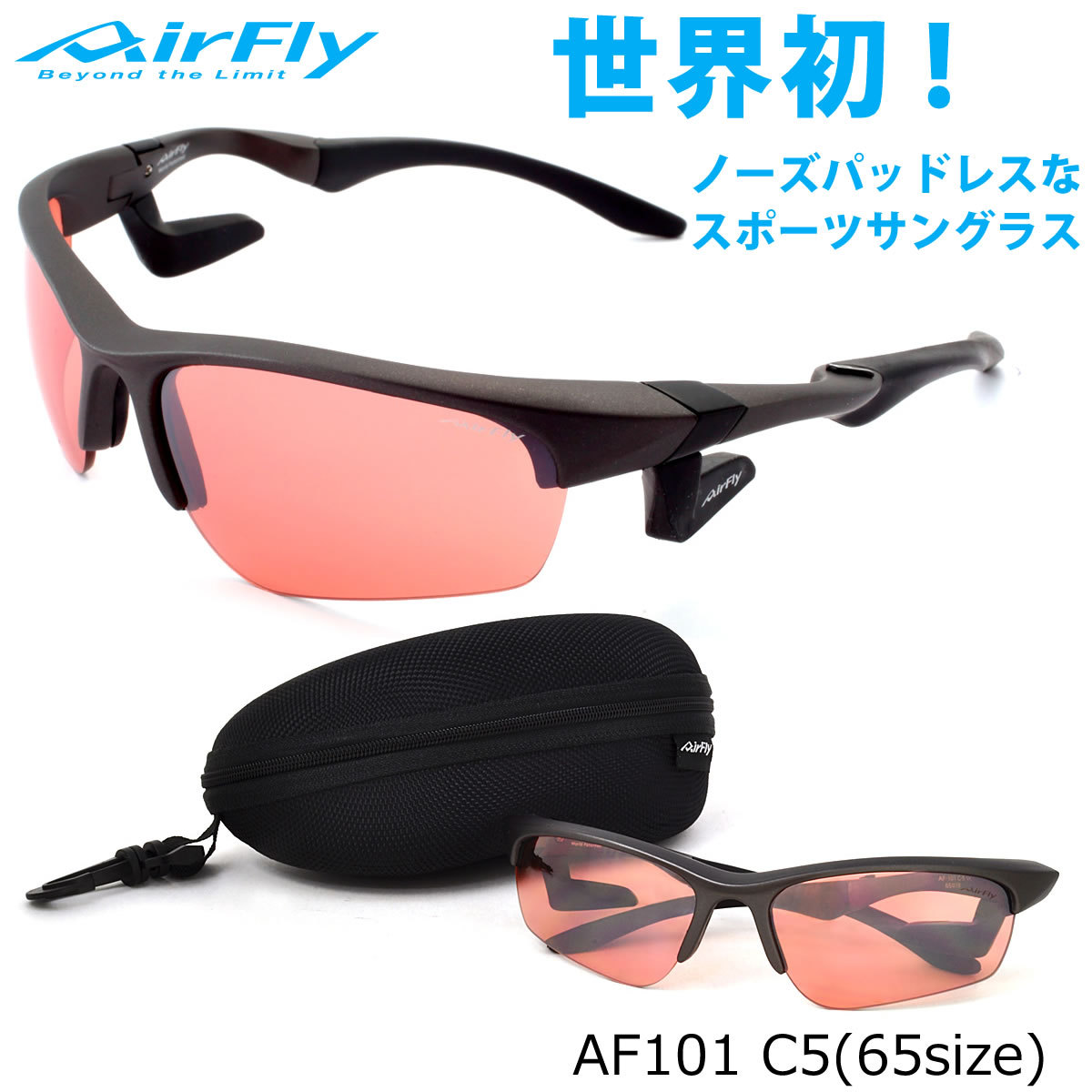 AirFly（エアフライ）サングラス AF201用調光レンズ AF-201-TG グレー