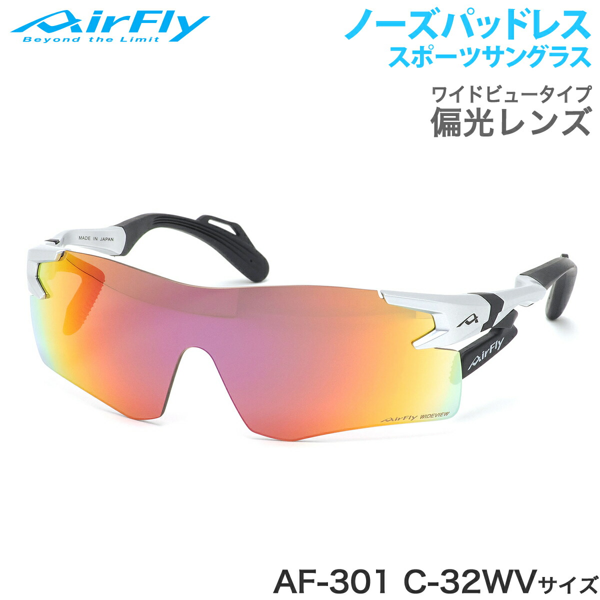 楽天市場】エアフライ サングラス AirFly AF-301 C-34BK ノーズ