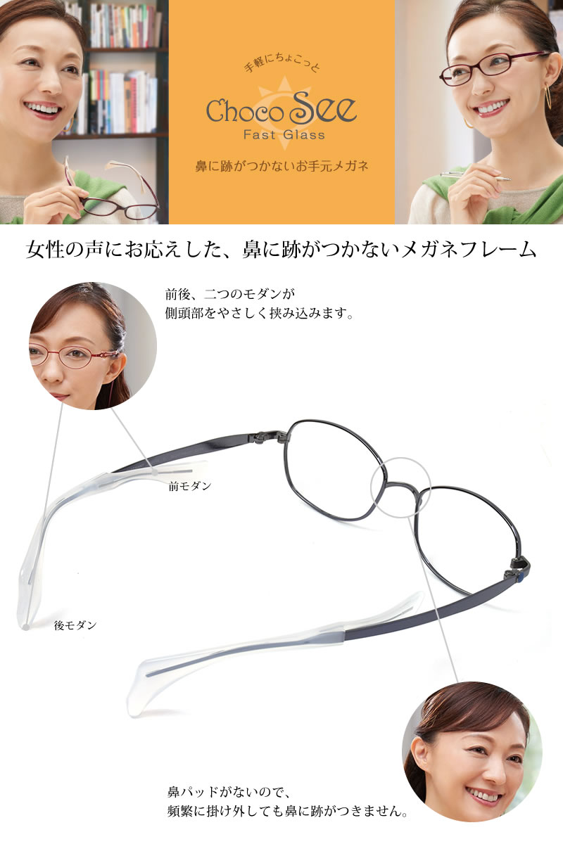 チョコシー メンズ ちょこしー メガネ Fg Bl 50 Choco See 眼鏡 鼻に跡がつかないメガネ ちょこシー ちょこしー 鼻パッドなし Bチタン ベータチタン シャルマン Charmant メンズ レディース メガネ サングラスのthat Sチョコシー メガネ 14時までのご注文なら即日 チョコシー メンズ ちょこしー メガネ Fg Bl 50 Choco See 眼鏡 鼻に跡がつかないメガネ ちょこシー ちょこしー 鼻パッドなし Bチタン ベータチタン シャルマン Charmant メンズ レディース メガネ サングラスのthat Sチョコシー メガネ 14時までのご注文なら即日