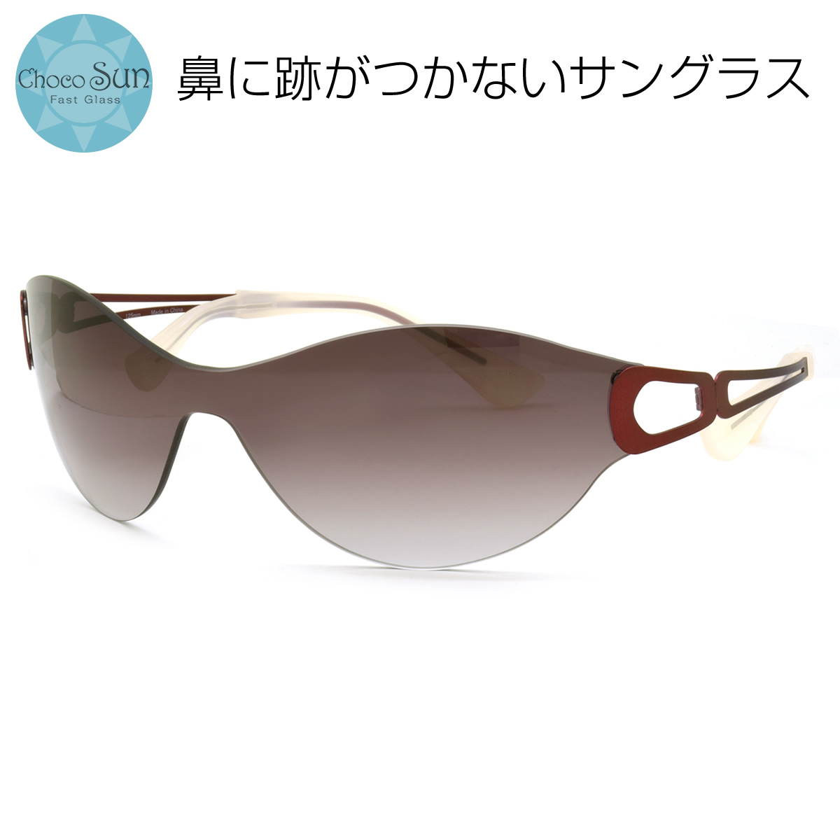 Choco ギフトバッグ コンビニ決済手数料無料 Sun サングラス Fg 日本全国送料無料 ちょこサン 135 メンズ ちょこサン Sun Sun サングラス 14時までのご注文なら即日発送可能 Choco Wi 鼻に跡がつかないサングラス ちょこサン ちょこさん 鼻パッドなし Uvカット Choco ギフトバッグ コンビニ決済手数料無料 Sun サングラス Fg 日本全国送料無料 ちょこサン 135 メンズ ちょこサン Sun Sun サングラス 14時までのご注文なら即日発送可能 Choco Wi 鼻に跡がつかないサングラス ちょこサン ちょこさん 鼻パッドなし Uvカット