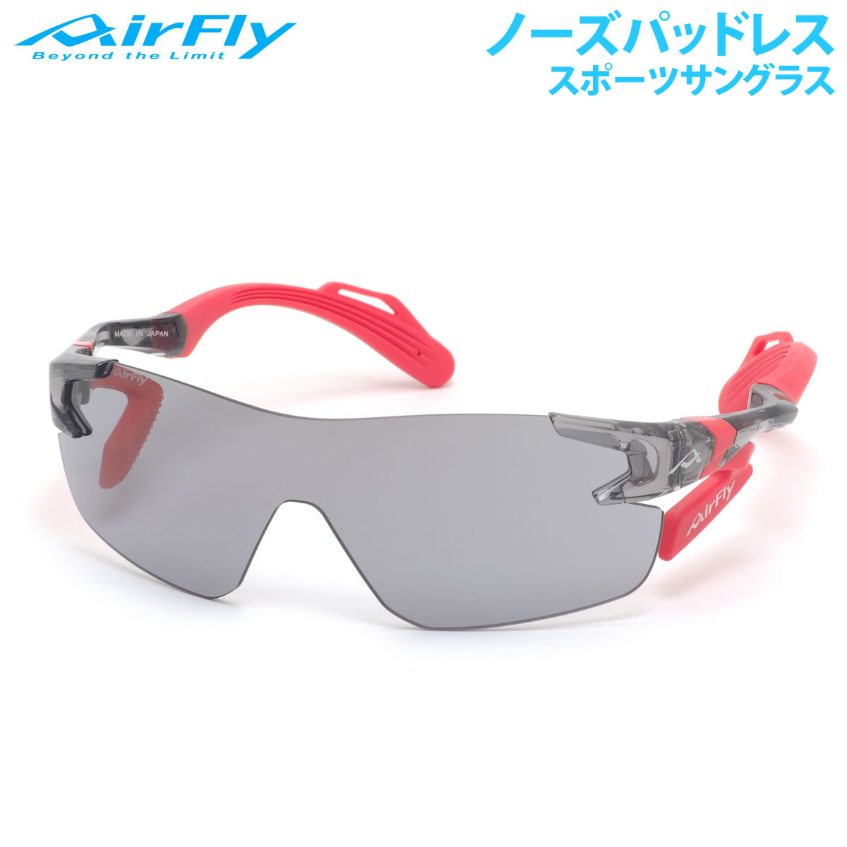 楽天市場】エアフライ サングラス AirFly AF-302 C-4SP ノーズ