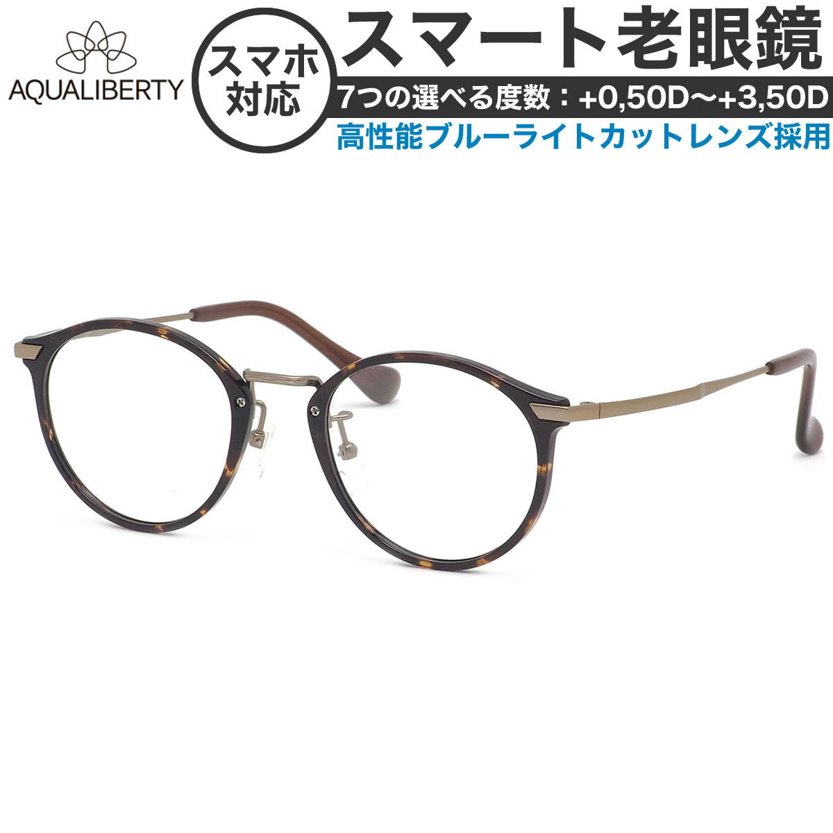お買い出しマラソン バッグ・小物・ブランド雑貨-老眼鏡-眼鏡・サングラス