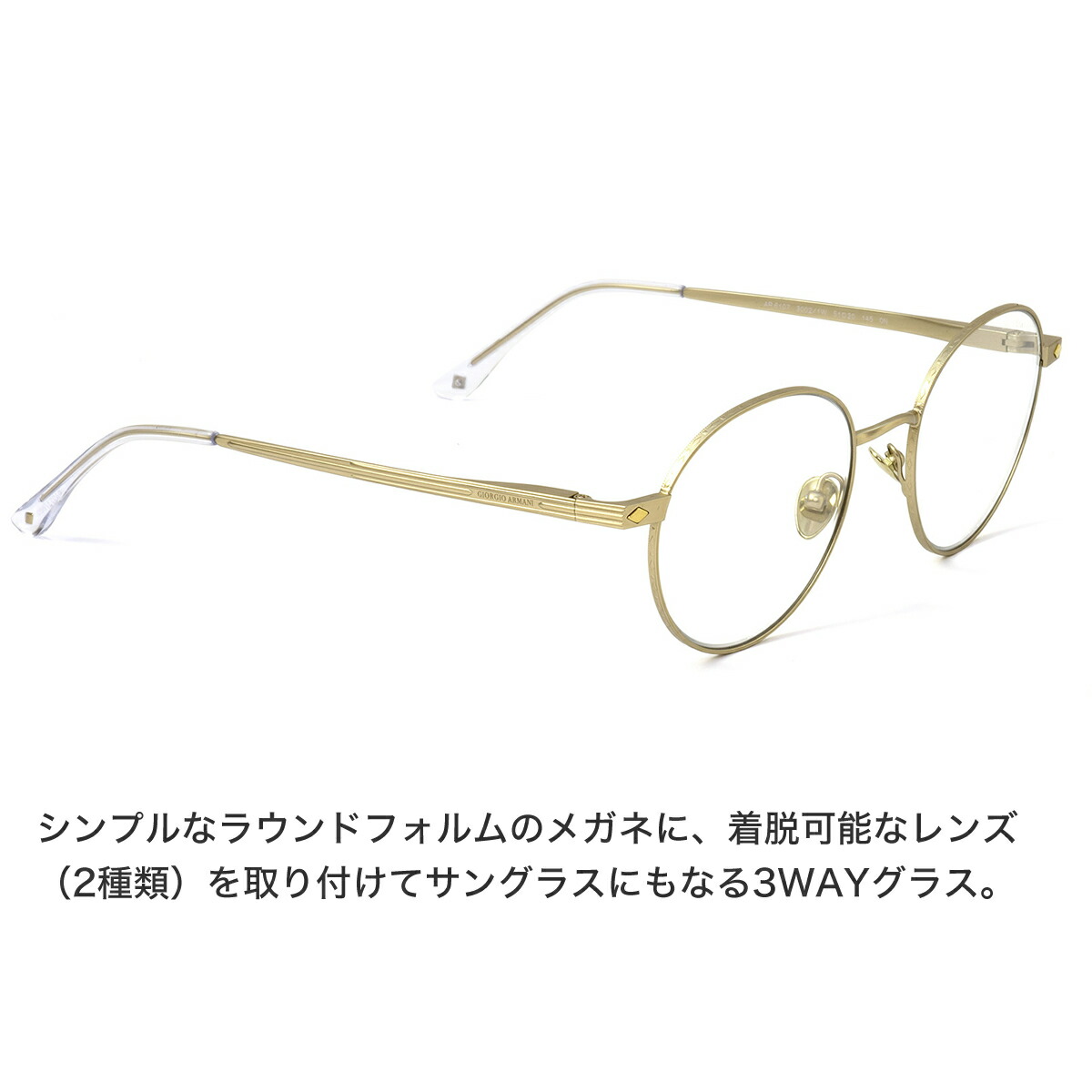お洒落 Giorgio Armani ジョルジオアルマーニ メガネ 伊達メガネセット Ar6107 w 51サイズ マグネット式 度付サングラス クリップオン ワンタッチ 着脱式 3way 軽量 近視 遠視 乱視 老眼 前掛け 前かけ 運転 ドライブ ジョルジオアルマーニgiorgioarmani メンズ