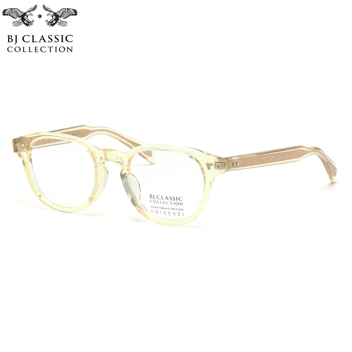 BJクラシック コレクション メガネ SHINBARI SH-P569 79 47 芯張り BJ CLASSIC COLLECTION クラフトマン エディション SHINBARI 人気 おしゃれ 日本製 鯖江 メンズ レディース