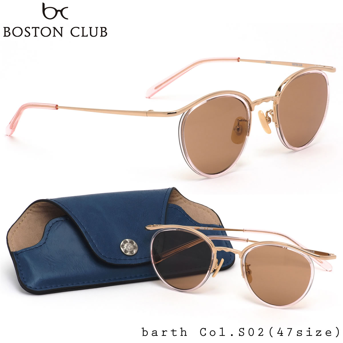 格安即決 ボストンクラブ Boston Club サングラス Barth S02 47サイズ バース 日本製 Made In Japan Clear Pink ヴィンテージ レトロ モダン ボストンクラブ Bostonclub メンズ レディース メガネ サングラスのthat S 超特価激安 Agendamento Immunocentervacinas