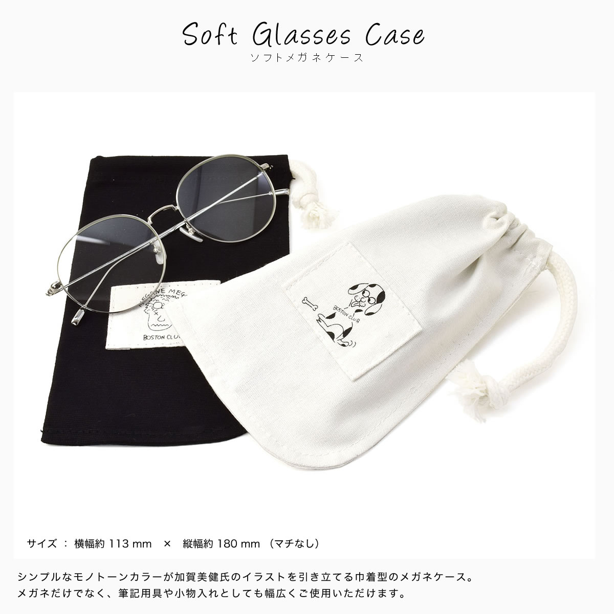 Optical Shop Thats Boston Club Boston Club X Takeshi Kagami Original Collaboration Set Only Glasses Case Glasses Wiping Lens Cross Fashion Present Gift Acc Rakuten Global Market