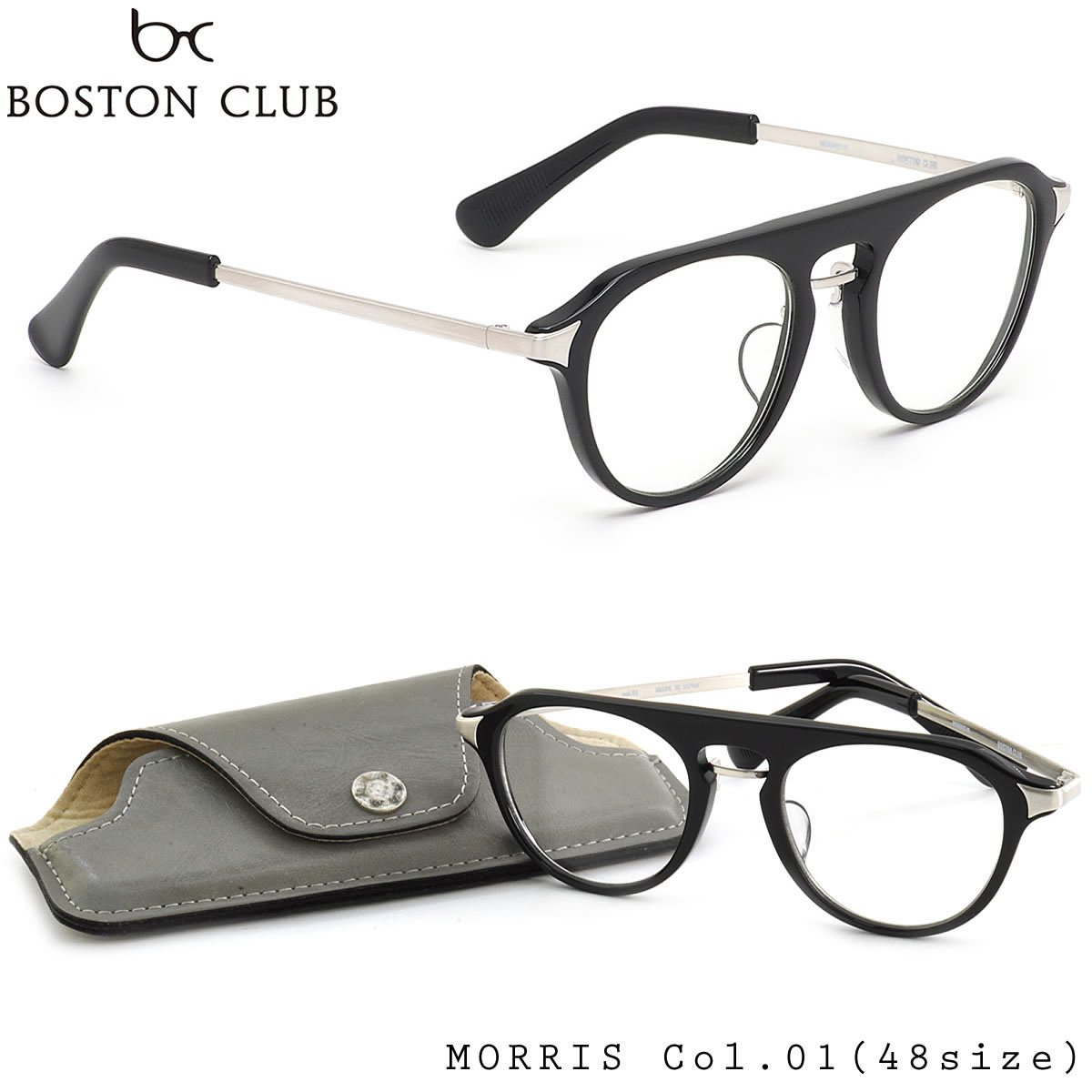 【楽天市場】ボストンクラブ BOSTON CLUB メガネ 伊達メガネセット MORRIS VI 04 48サイズ 日本製 BOSTONCLUB  メンズ レディース : メガネ・サングラスのThat's