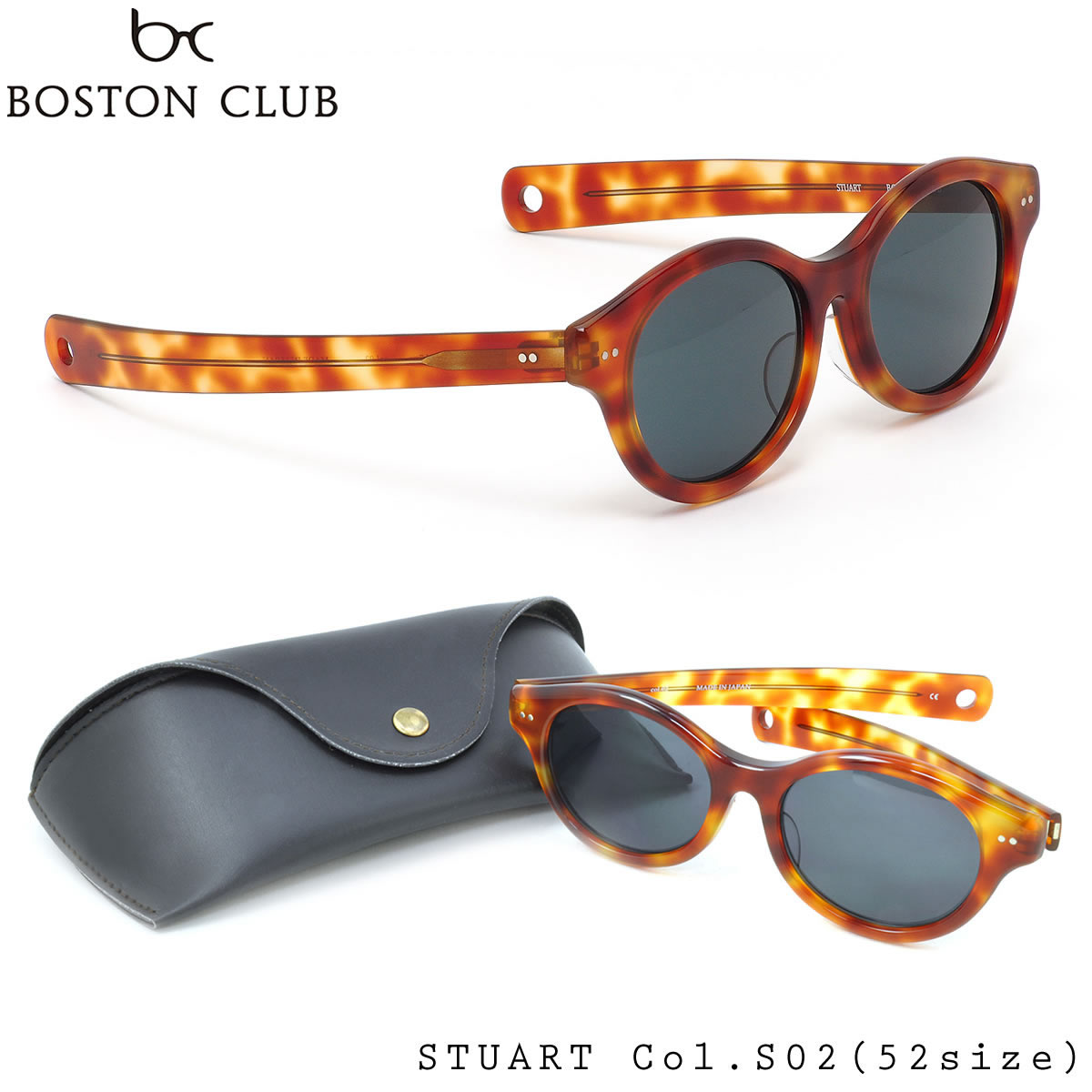 ボストンクラブ BOSTON CLUB サングラス STUART S02 52サイズ ボストン 日本製 フルリム ラウンド バディ buddy コラボレーション グラスコード ひも 紐 BOSTONCLUB メンズ レディース