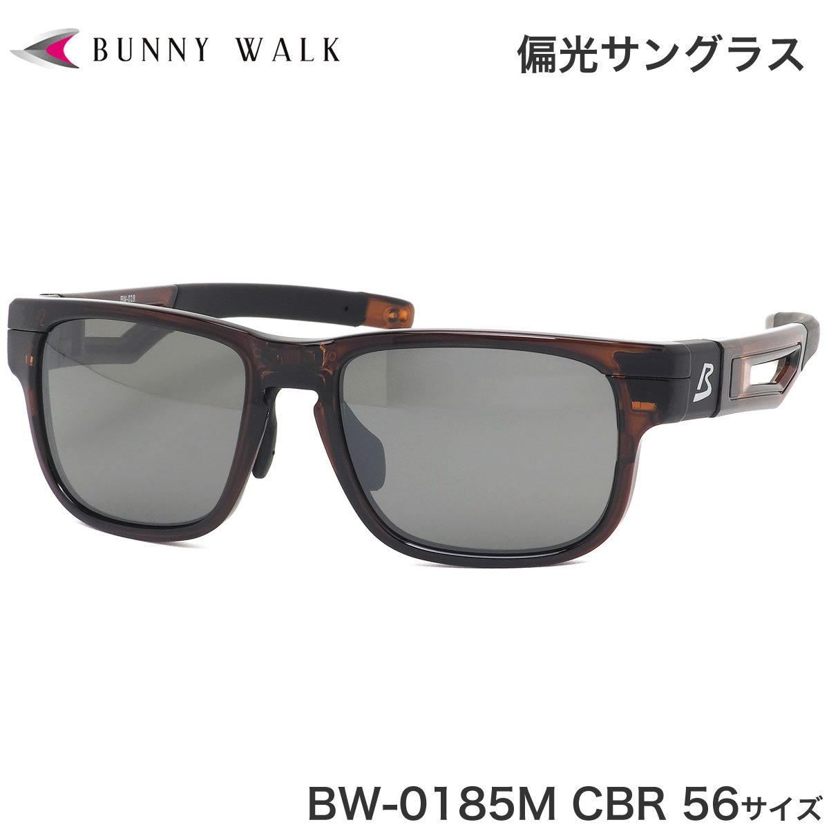 保証書付 バニーウォーク Bunny Walk サングラス Bw 0185m Cbr 56サイズ Lサイズ 偏光サングラス 偏光レンズ ミラー かっこいい おしゃれ アウトドア 登山 キャンプ メンズ レディース 爆安プライス Www Santhoshbabu Org