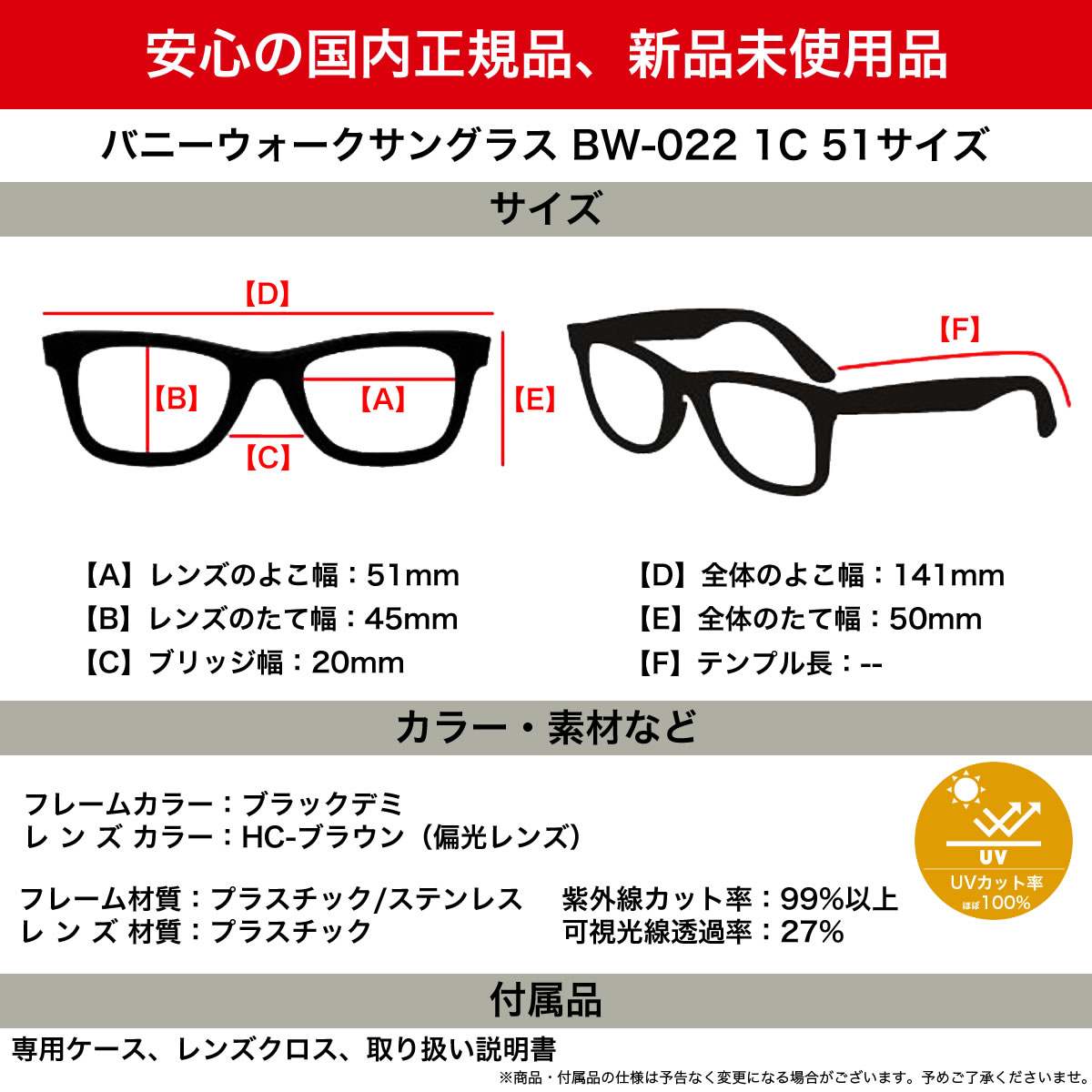 保存版 楽天市場 バニーウォーク Bunny Walk サングラス Bw 022 1c 51 偏光サングラス ポップアップレンズ 日本製レンズ 釣り アウトドア ドライブ ボストン べっ甲 メンズ レディース メガネ サングラスのthat S 格安人気 Stemworldeducationalservices Com