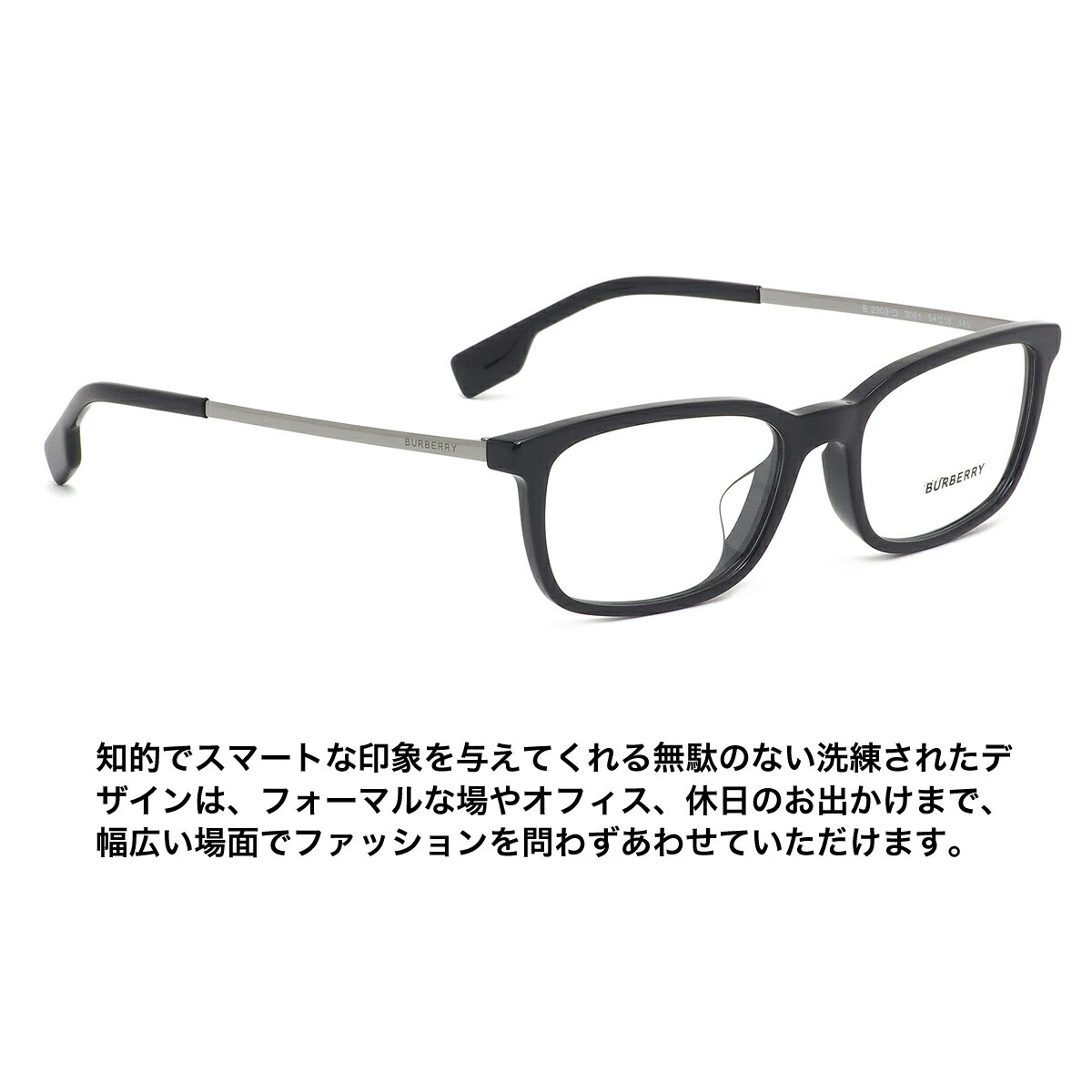 楽天市場 バーバリー Burberry メガネ Be2303d 3001 54サイズ スクエア コンビネーション Made In Italy ブラック 黒 黒ぶち 黒縁 シャープ かっこいい ビジネス おしゃれ メンズ レディース メガネ サングラスのthat S