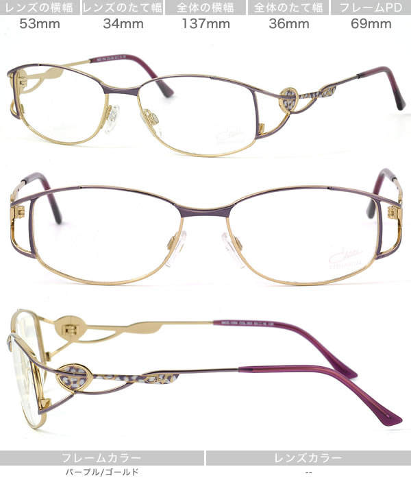 【楽天市場】CAZAL カザール メガネ 1054 003 53サイズ CAZAL メンズ レディース：メガネ・サングラスのThat’s