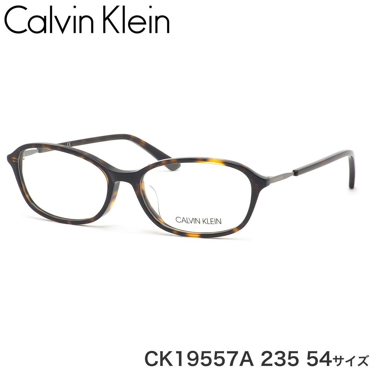 【楽天市場】カルバンクライン Calvin Klein メガネ CK19557A 235 54サイズ シンプル べっ甲 トータス ハバナ