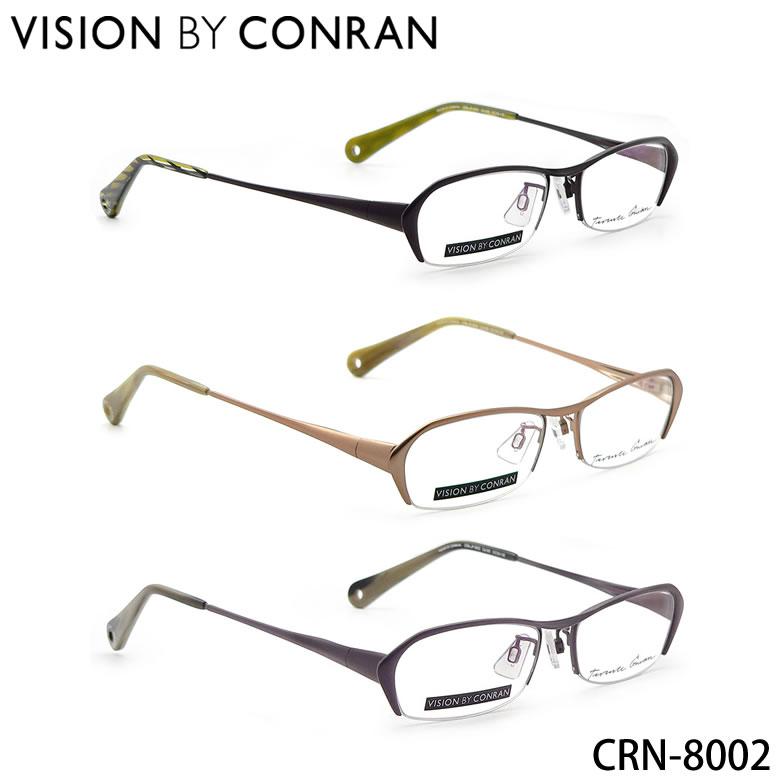 No.1138メガネ CONRAN（コンラン）【度数入り込み価格】+