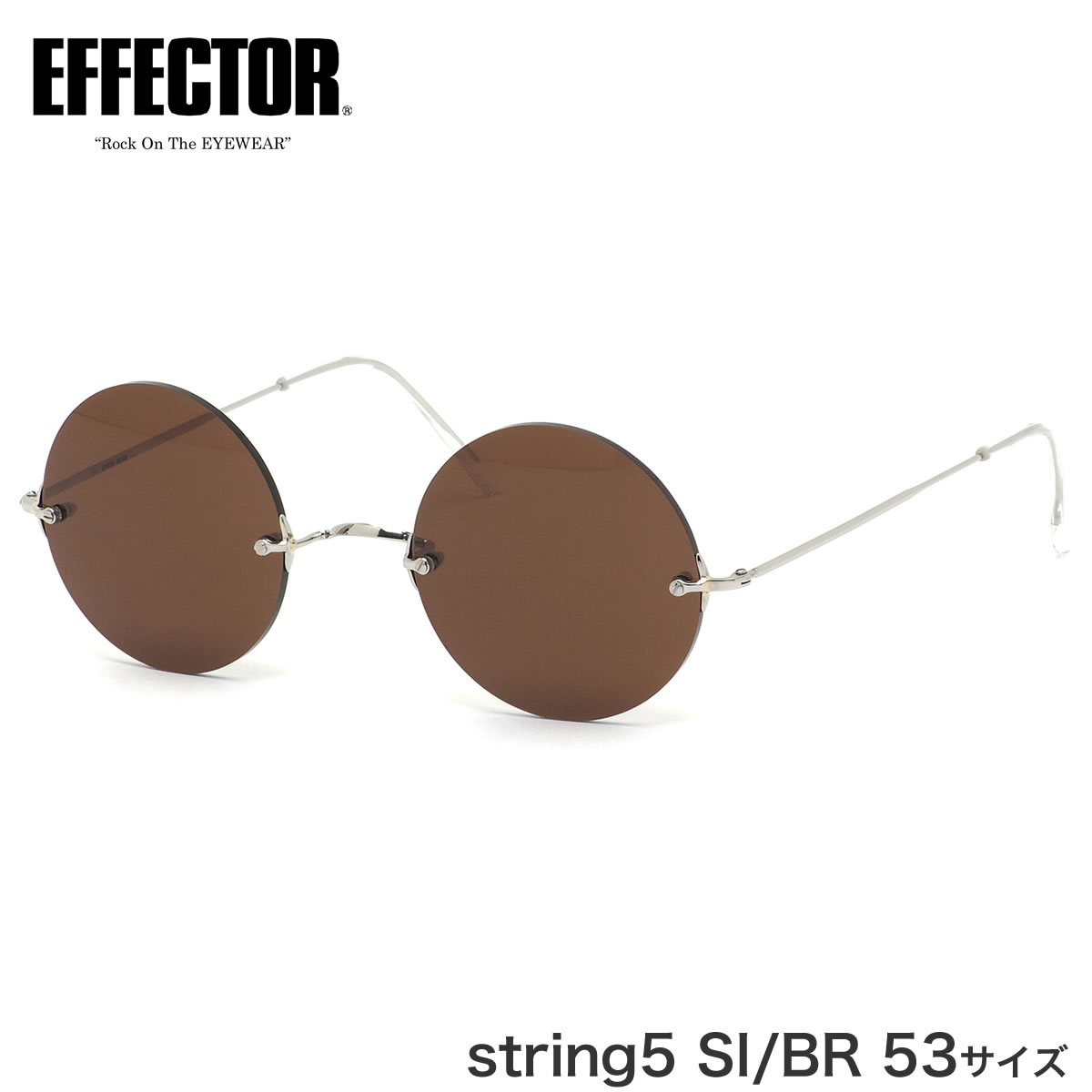 楽天市場 エフェクター Effector サングラス String5 Si Br 53サイズ String5 ストリング5 サンプラチナ 一山 Made In Japan 日本製 鯖江 メンズ レディース メガネ サングラスのthat S