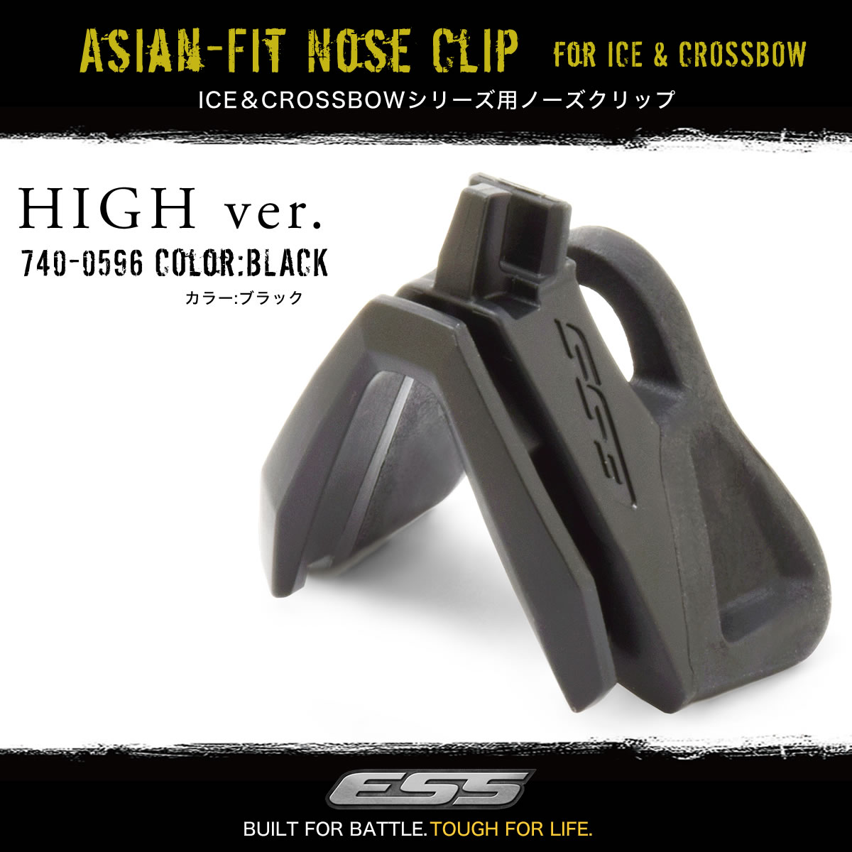 【楽天市場】【メール便：5個まで】 ESS アジアンフィットノーズクリップ ハイタイプ 7400596 ASIAN FIT NOSE CLIP HIGH ノーズパッド 鼻あて クロスボウ