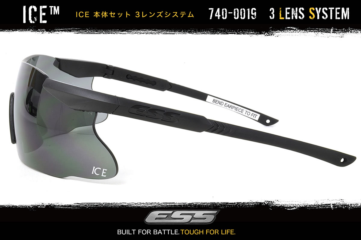 【楽天市場】ESS サングラス ICE 3LS アイス アイシールド 740-0019 標準サイズ 3色のレンズが付属 防弾 サバゲー ...