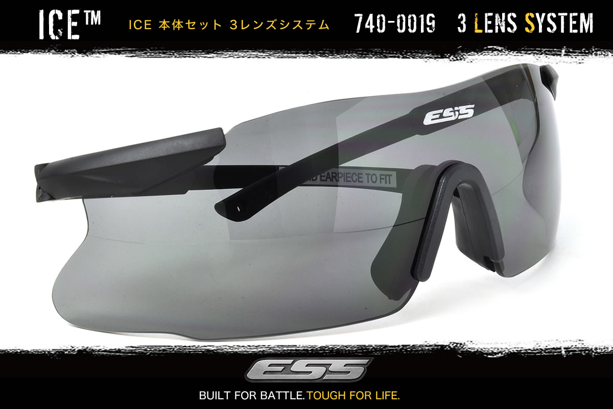【楽天市場】ESS サングラス ICE 3LS アイス アイシールド 740-0019 標準サイズ 3色のレンズが付属 防弾 サバゲー ...