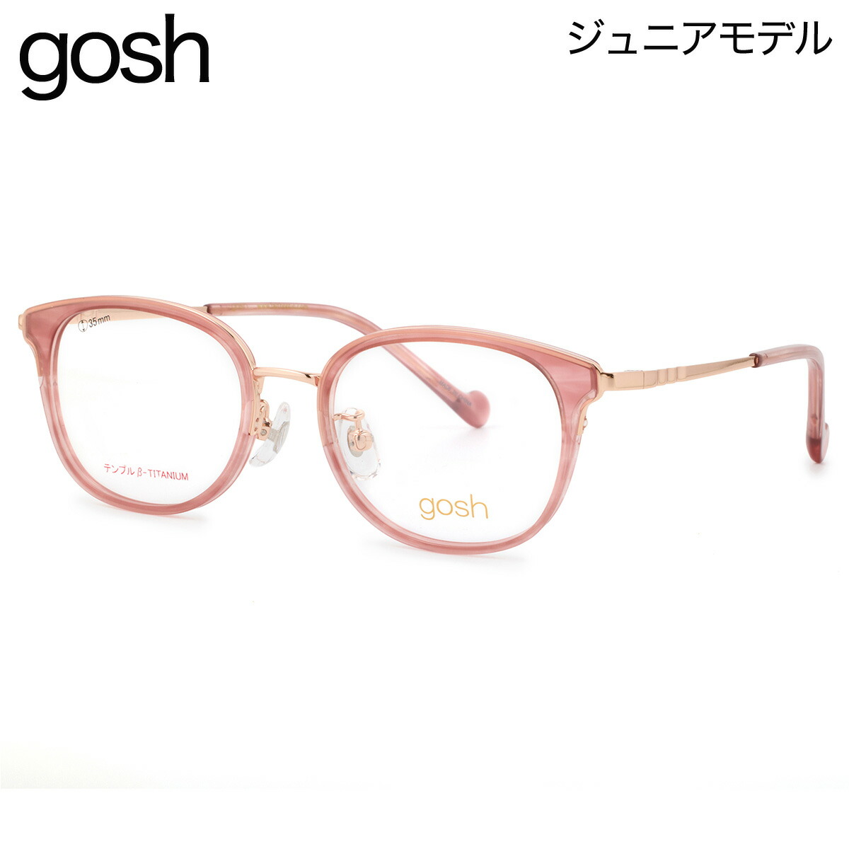 楽天市場】ゴッシュ GOS-1050 1 45 メガネ GOSH リム巻き スモール