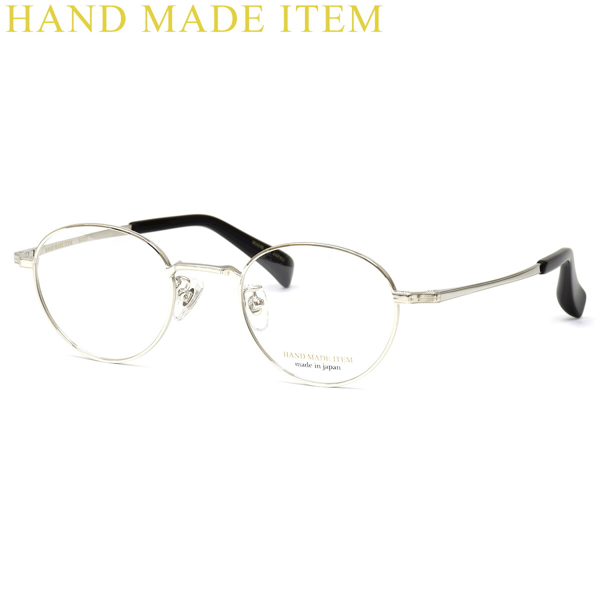 ハンドメイドアイテム H-3137 1 47 メガネ HAND MADE ITEM チタニウム 軽量 メンズ レディース