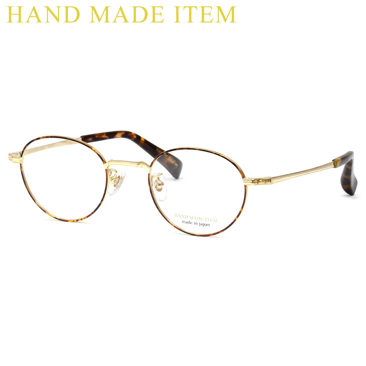ハンドメイドアイテム H-3137 8 47 メガネ HAND MADE ITEM チタニウム 軽量 メンズ レディース