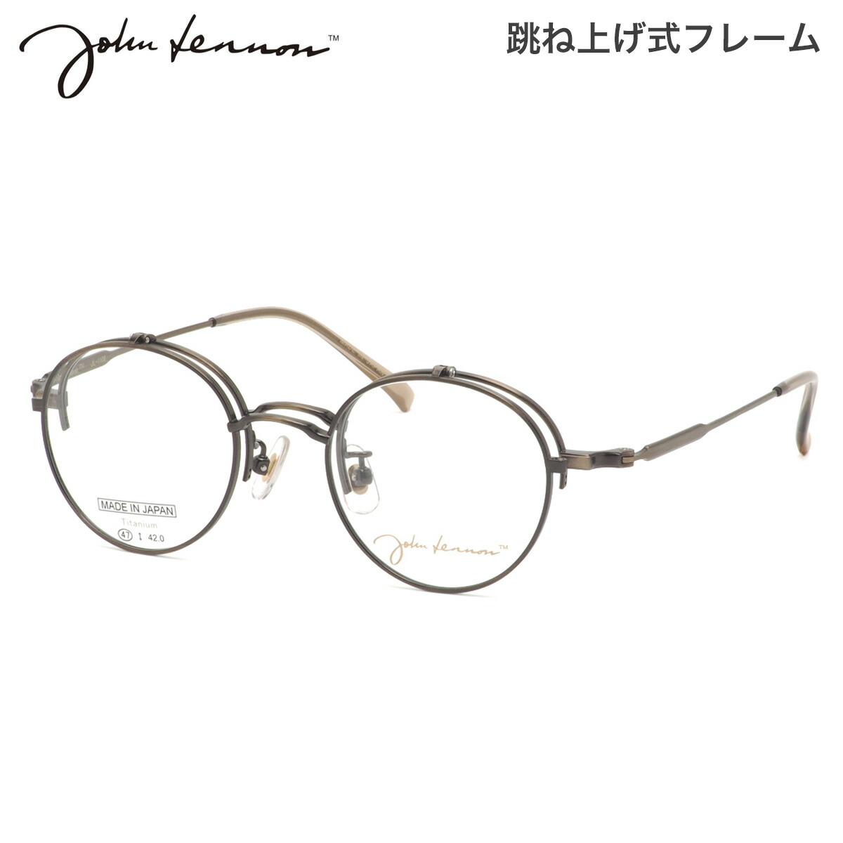 楽天市場】ジョンレノン JL-1106 3 47 メガネ John Lennon 跳ね