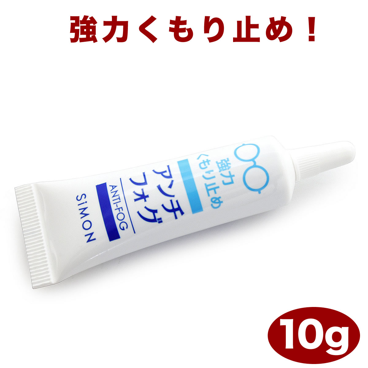 楽天市場 メール便 4個まで アンチフォグ レンズクリーナー 徳用10g 即効 強力 くもり止め メガネ めがね 眼鏡 サングラス ゴーグル お手入れ クリーナー 花粉症 マスク スキー スノボ 雨の日 くもり防止 アンチフォッグ 曇り止め Acc メガネ サングラスのthat S