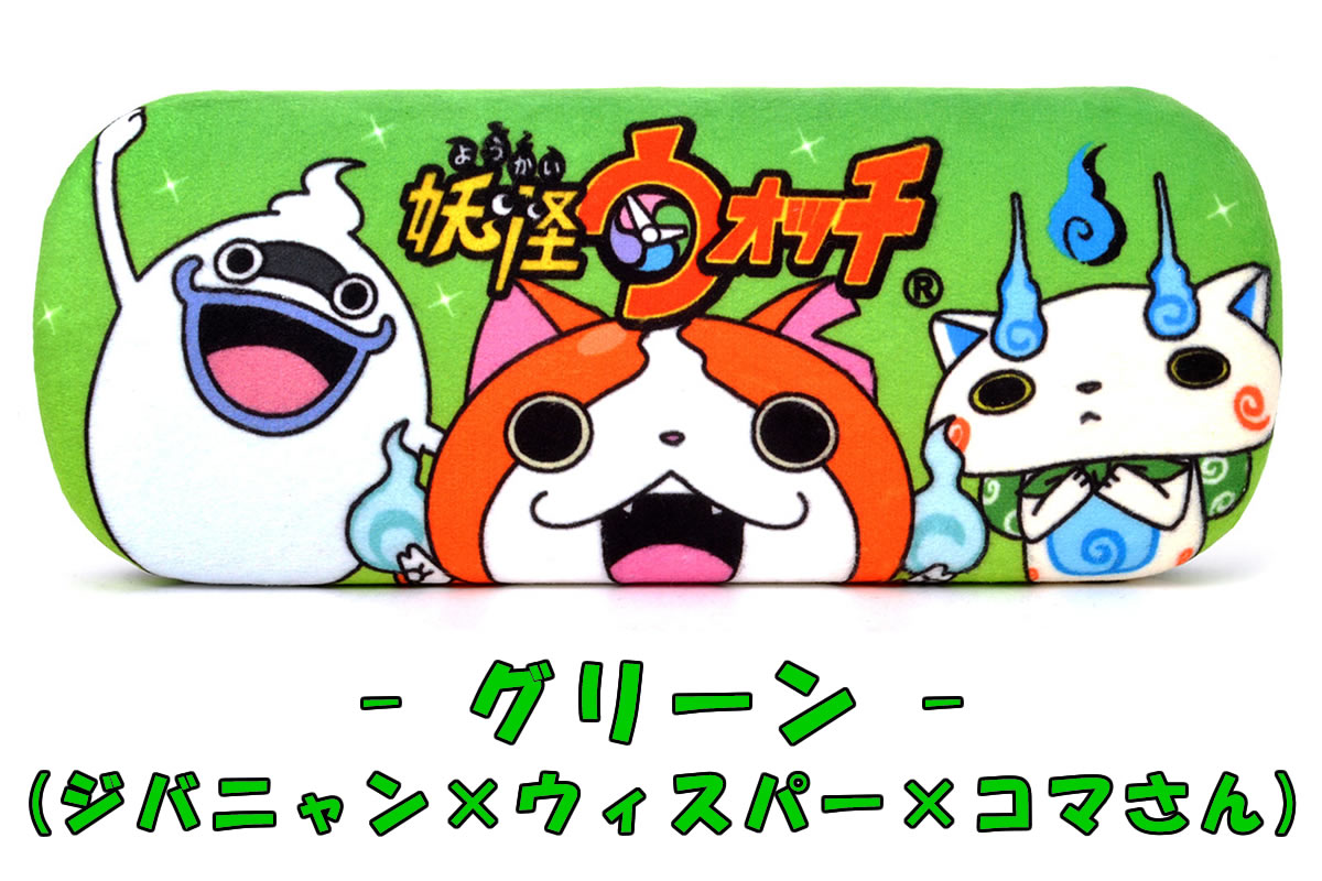 楽天市場 メール便 1個まで 妖怪ウォッチ メガネケース 大人気 妖怪ウォッチのかわいいメガネケース グッズ 小物入れ 筆箱 子供 キッズ ジバニャン ウィスパー コマさん アニメ ゲーム あす楽対応 Acc メガネ サングラスのthat S