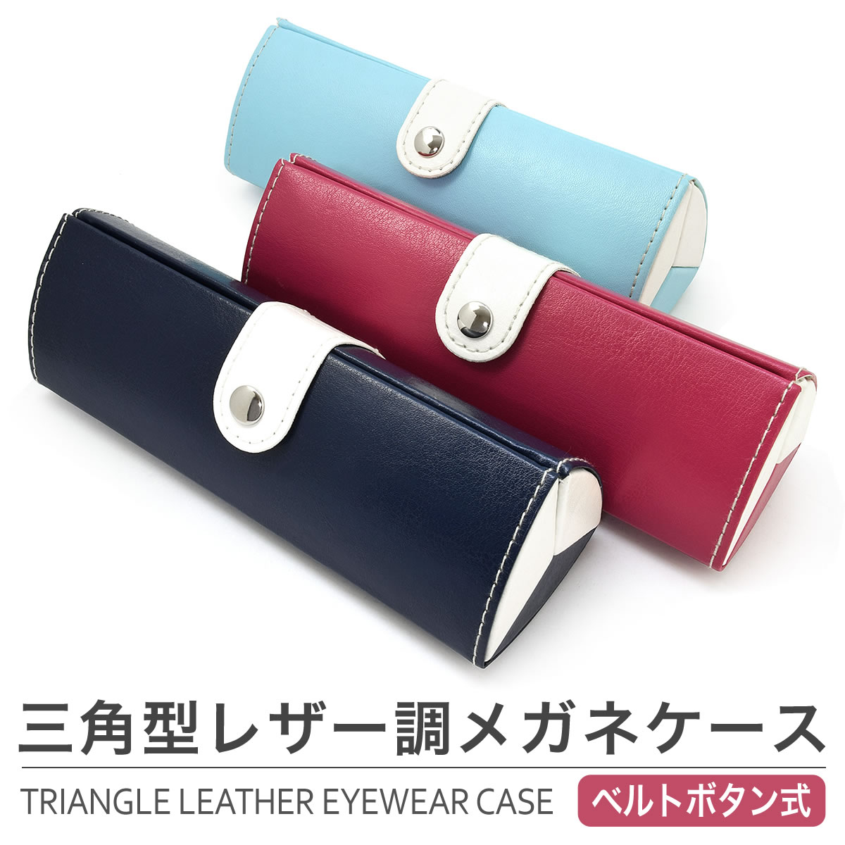 楽天市場】メガネケース セミハードケース 口が大きく開く可愛い