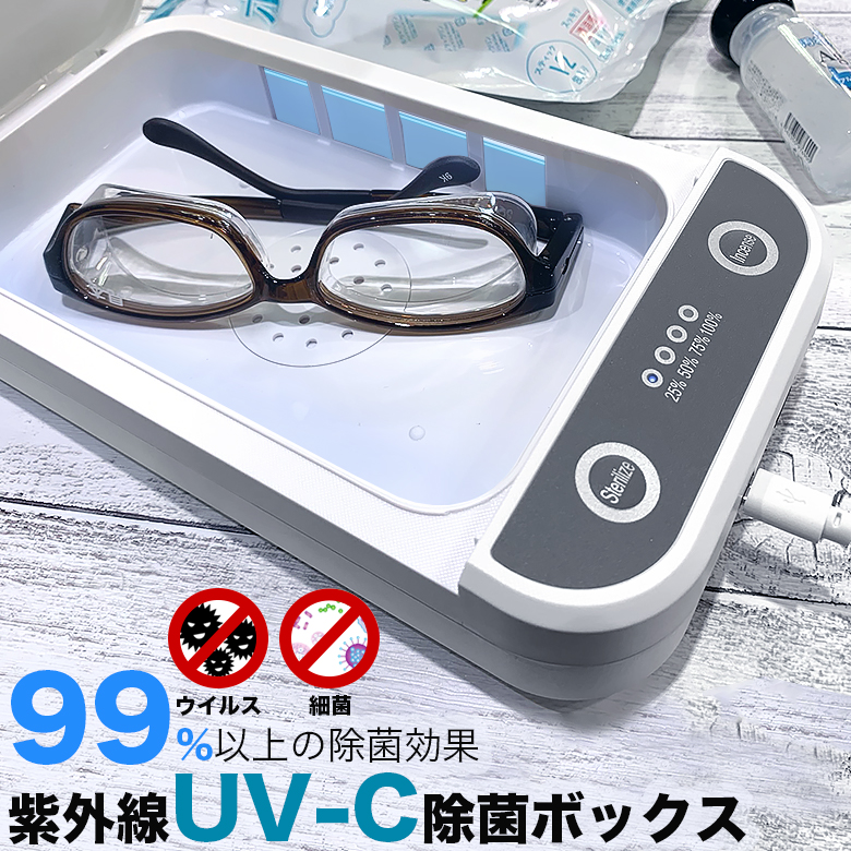 楽天市場】送料無料 在庫あり 紫外線 UV-C 除菌ボックス 253.7nmの LED