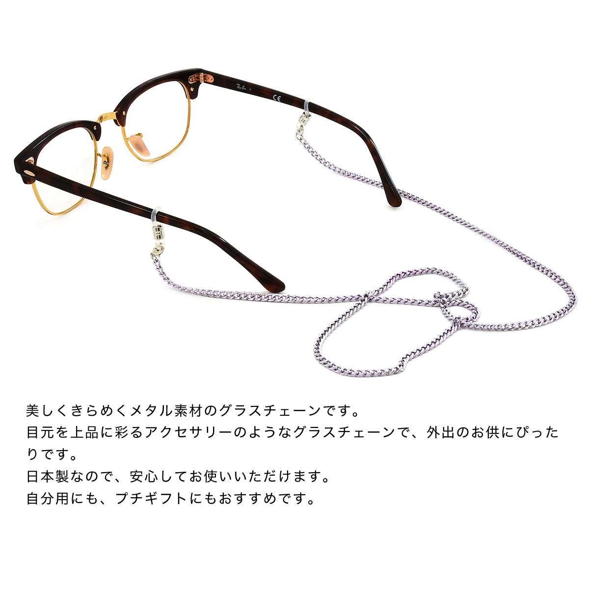 楽天市場 メール便 3個まで メタルグラスチェーン グラスコード マスクストラップ マスクチェーン ネックストラップ ひも 紐 グラスホルダー メガネチェーン お洒落 おしゃれ プレゼント ギフト メンズ レディース Acc メガネ サングラスのthat S