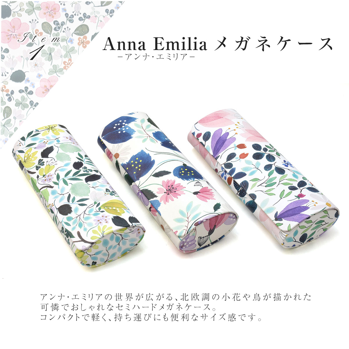 68％以上節約 Anna Emilia アンナ エミリア メガネケース AE-1